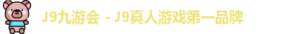 九游会
